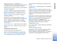 Страница 123