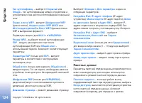 Страница 124
