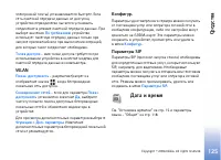 Страница 125