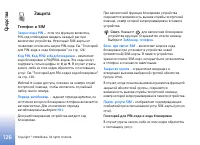 Страница 126