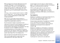 Страница 127