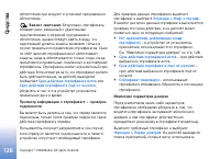 Страница 128