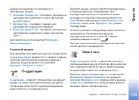 Страница 129