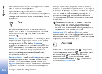 Страница 130