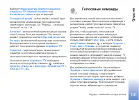 Страница 131