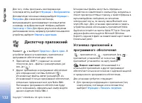 Страница 132