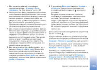 Страница 133