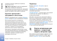 Страница 134
