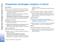 Страница 136