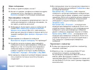 Страница 138