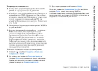 Страница 139