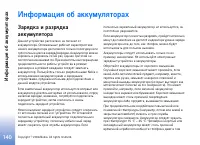 Страница 140