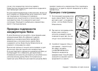 Страница 141