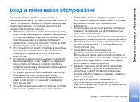 Страница 143