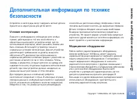 Страница 145