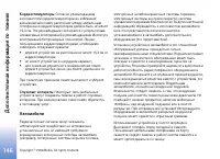 Страница 146