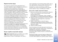 Страница 147