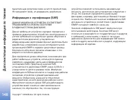 Страница 148