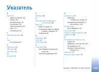 Страница 149