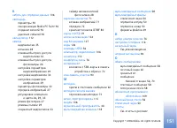 Страница 151