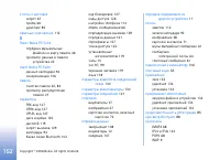 Страница 152