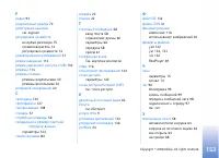 Страница 153