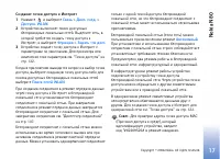 Страница 17