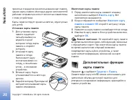 Страница 20