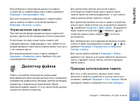 Страница 21
