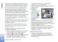 Страница 26