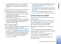 Страница 27