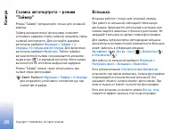 Страница 28