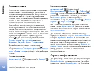 Страница 30