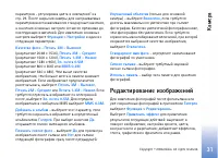 Страница 31