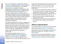 Страница 32