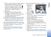 Страница 33