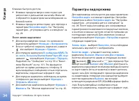 Страница 34