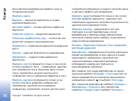 Страница 36