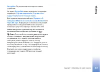 Страница 37