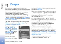 Страница 38