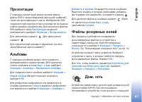Страница 41