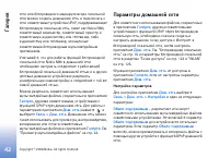 Страница 42