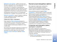 Страница 43