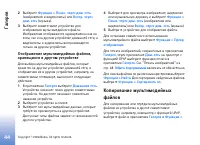 Страница 44