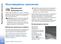 Страница 46