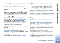Страница 47