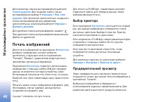Страница 48