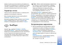 Страница 49