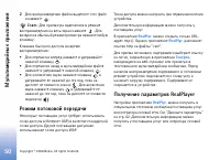 Страница 50