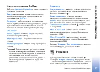 Страница 51